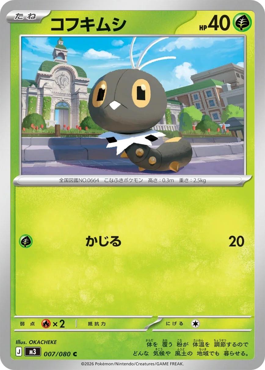 Japanese Nihil Zero Scatterbug Pokémon card